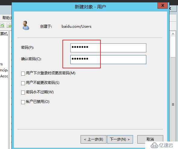 Windows Server 2012 2R服務(wù)器版本域控制器的安裝及域環(huán)境的搭建（內(nèi)有鏡像下載）