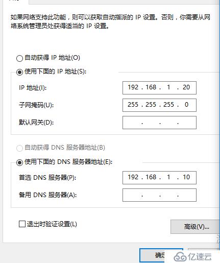 Windows Server 2012 2R服务器版本域控制器的安装及域环境的搭建（内有镜像下载）