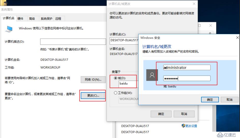 Windows Server 2012 2R服务器版本域控制器的安装及域环境的搭建（内有镜像下载）