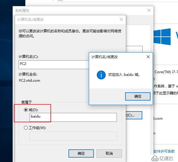 Windows Server 2012 2R服務(wù)器版本域控制器的安裝及域環(huán)境的搭建（內(nèi)有鏡像下載）