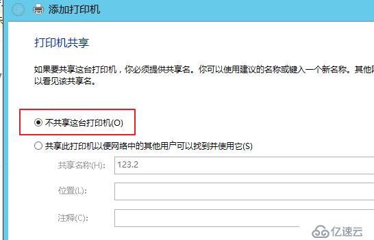 本地打印机和共享打印机以及server版本如何创建新用户