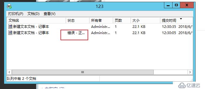 本地打印機和共享打印機以及server版本如何創(chuàng)建新用戶