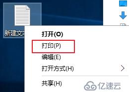 本地打印機和共享打印機以及server版本如何創(chuàng)建新用戶