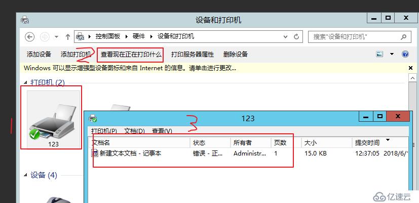 本地打印機和共享打印機以及server版本如何創(chuàng)建新用戶