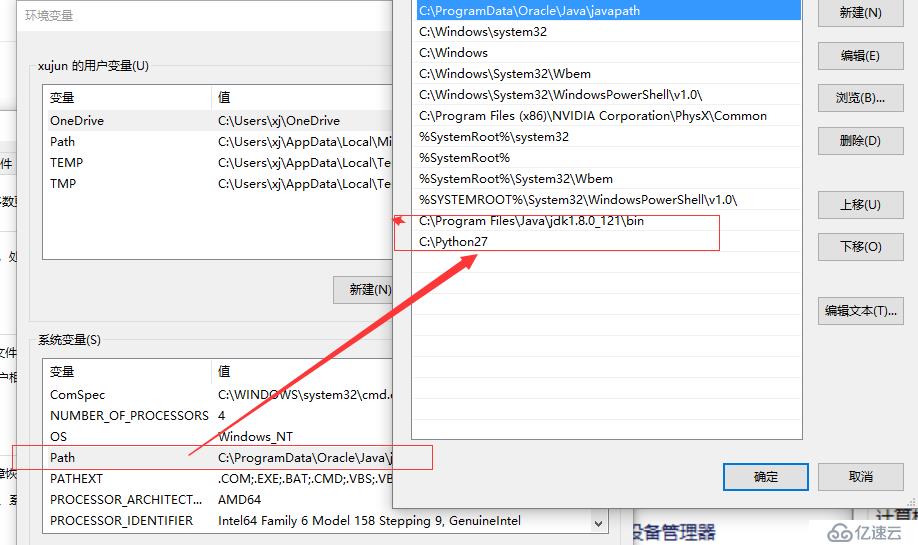 设置环境变量-调用python程序