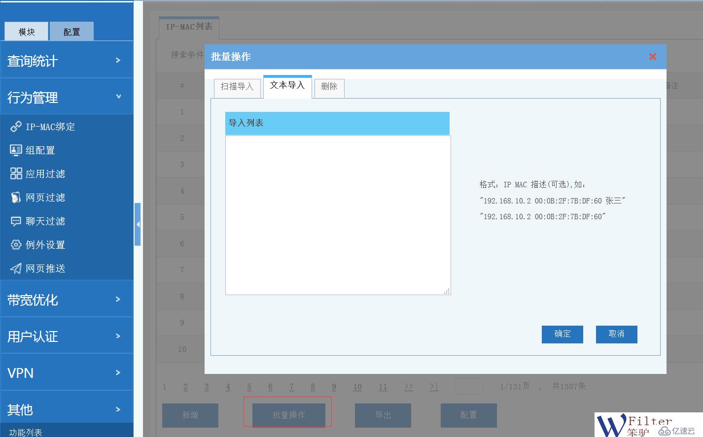 IP-MAC绑定到底有多重要？（白目的见解）