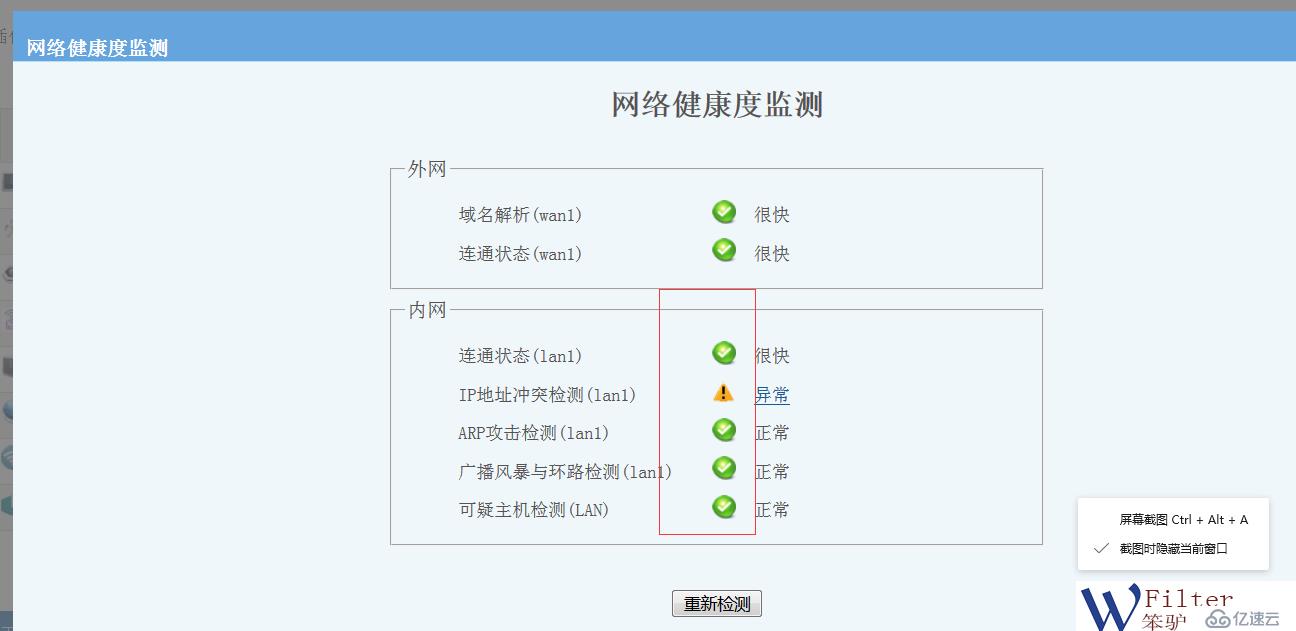 IP-MAC绑定到底有多重要？（白目的见解）