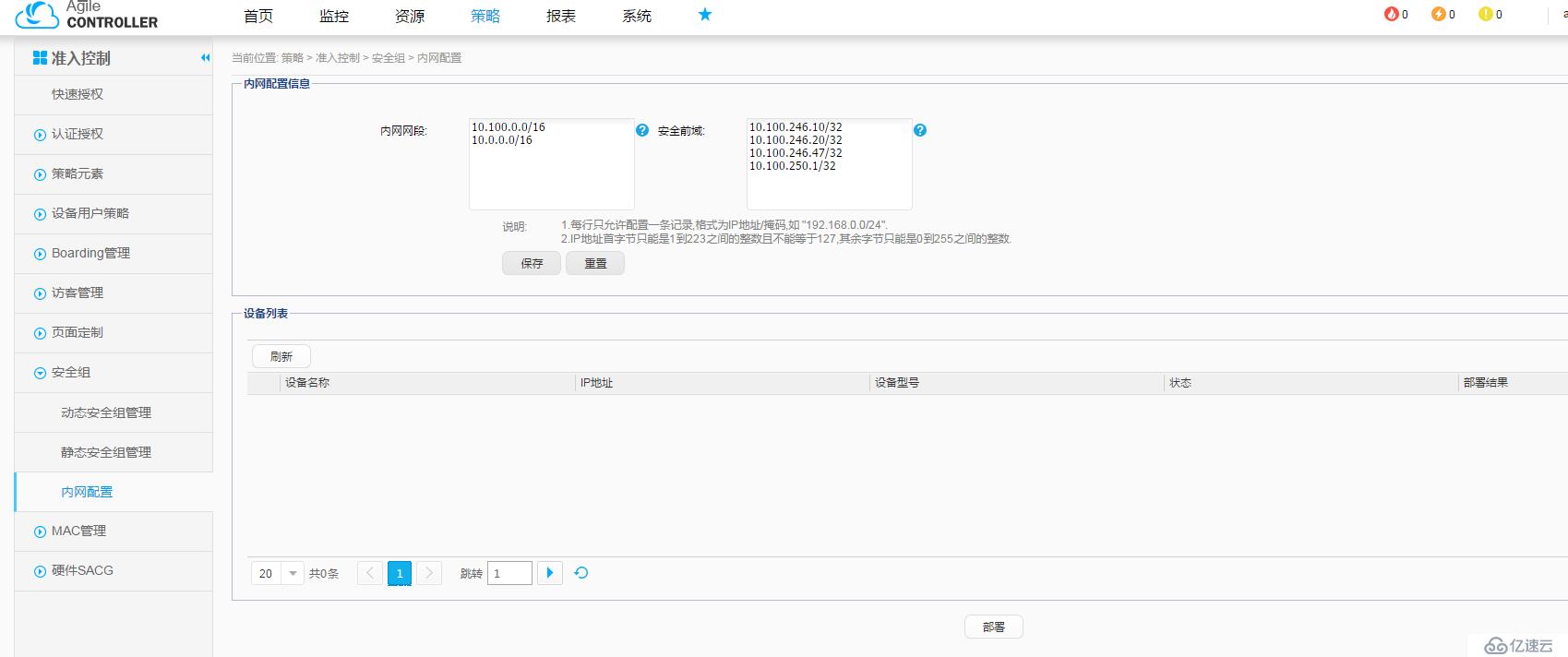 HUAWEI无线部署802.1认证