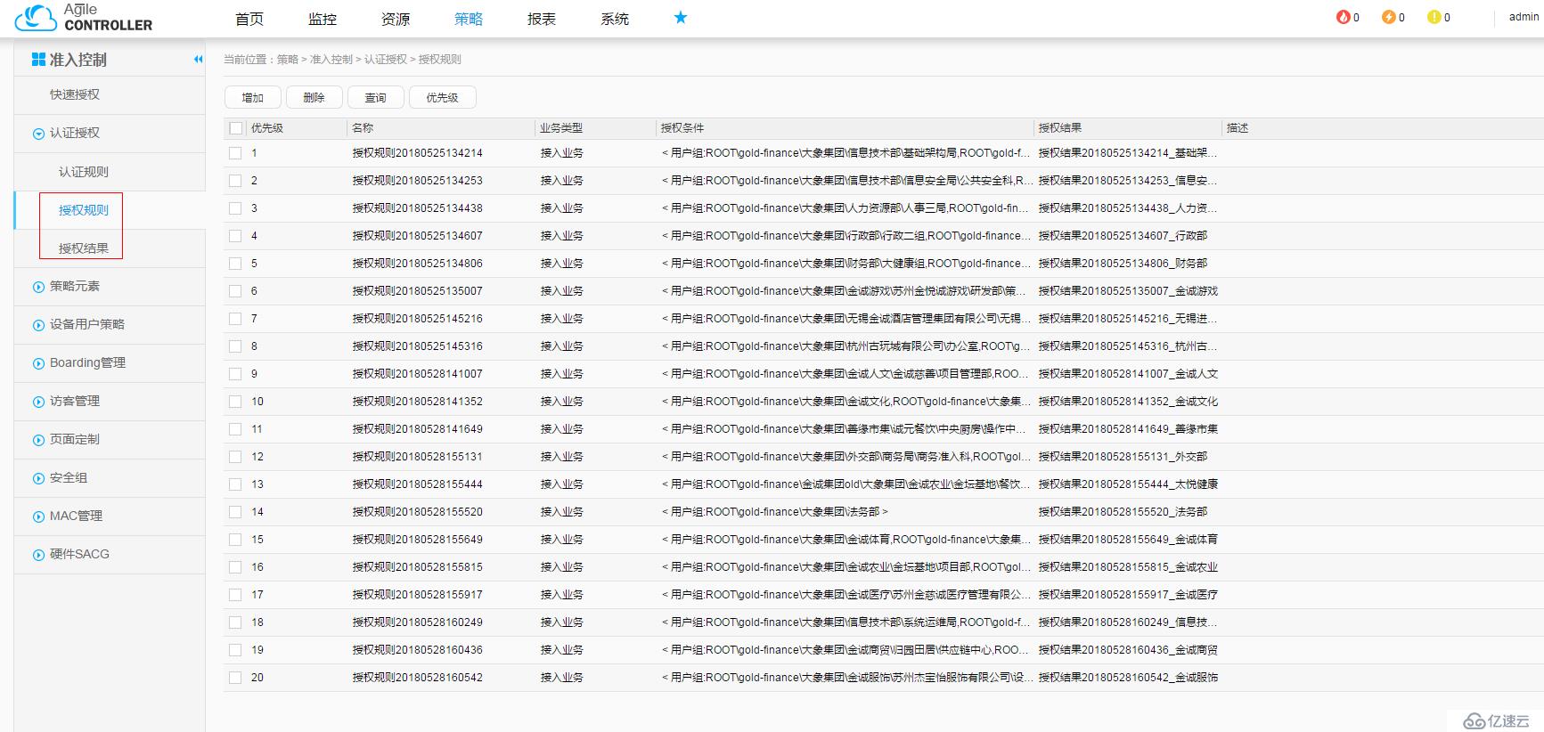 HUAWEI无线部署802.1认证