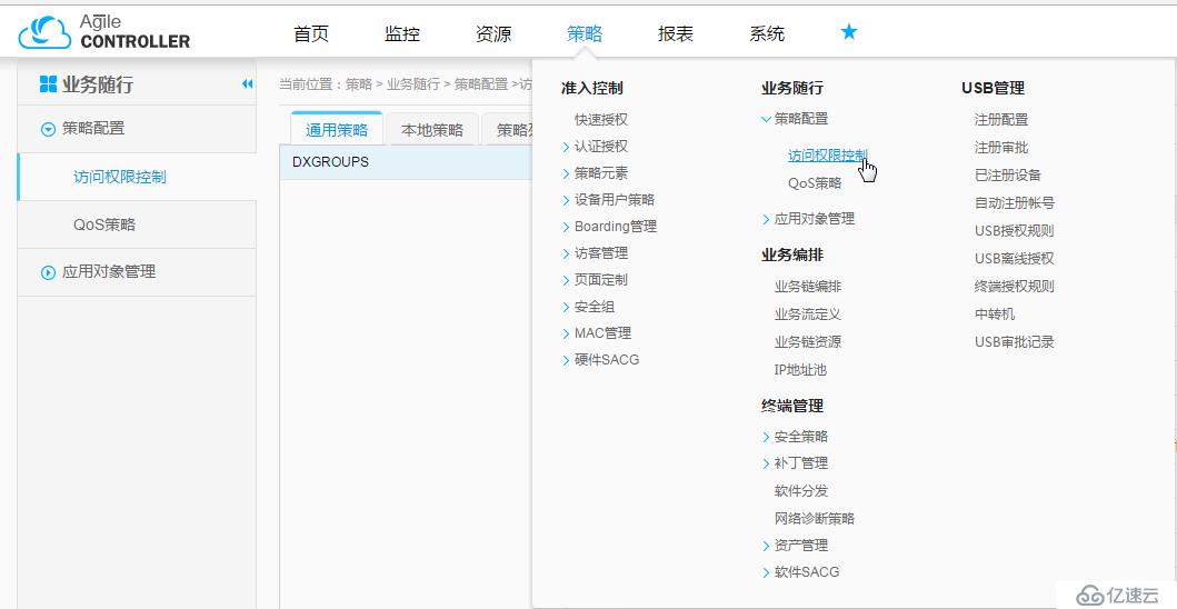 HUAWEI无线部署802.1认证