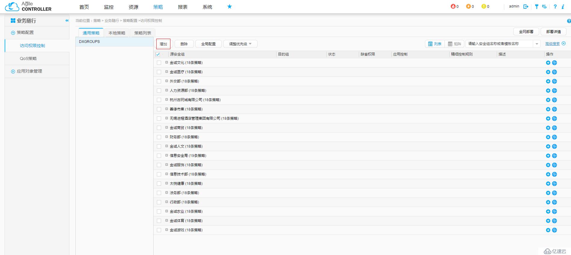 HUAWEI无线部署802.1认证