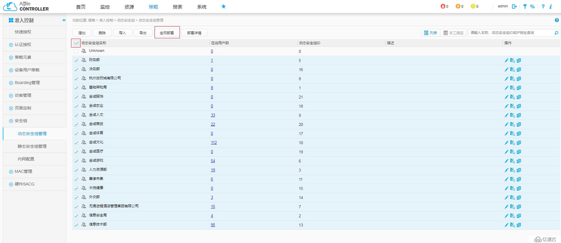 HUAWEI无线部署802.1认证