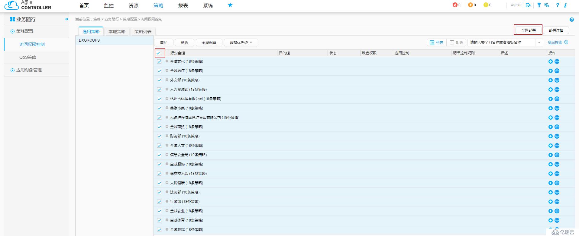 HUAWEI无线部署802.1认证