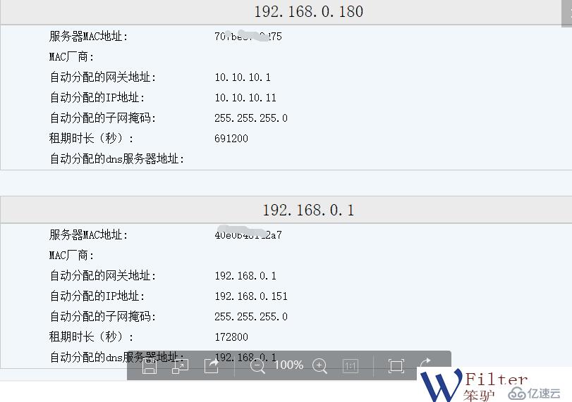 電腦獲取不到IP地址？可能是私接的DHCP在作怪