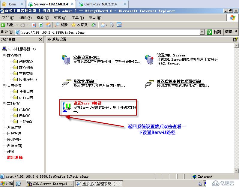 实验九：EFang的虚拟主机的搭建（综合实验）