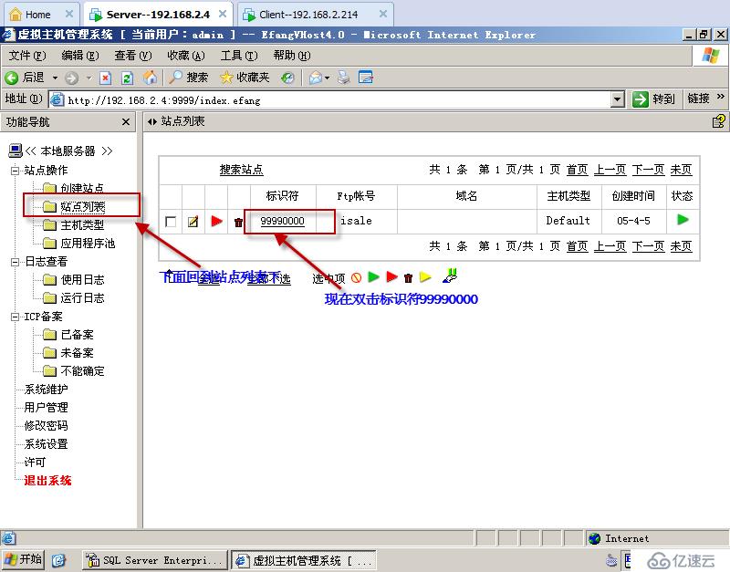 实验九：EFang的虚拟主机的搭建（综合实验）