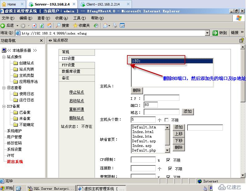 实验九：EFang的虚拟主机的搭建（综合实验）