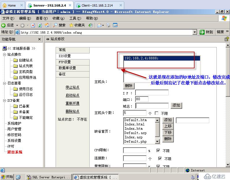 实验九：EFang的虚拟主机的搭建（综合实验）