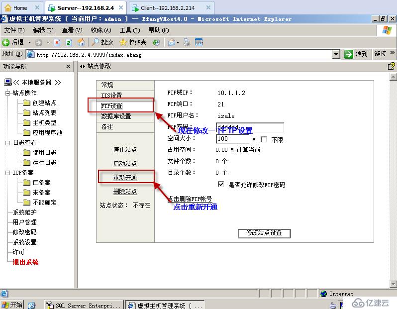 实验九：EFang的虚拟主机的搭建（综合实验）