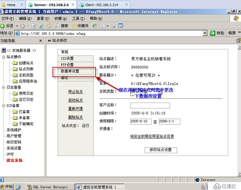 实验九：EFang的虚拟主机的搭建（综合实验）