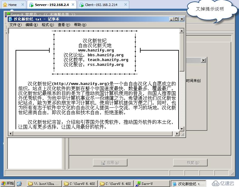 实验七：SerU的搭建