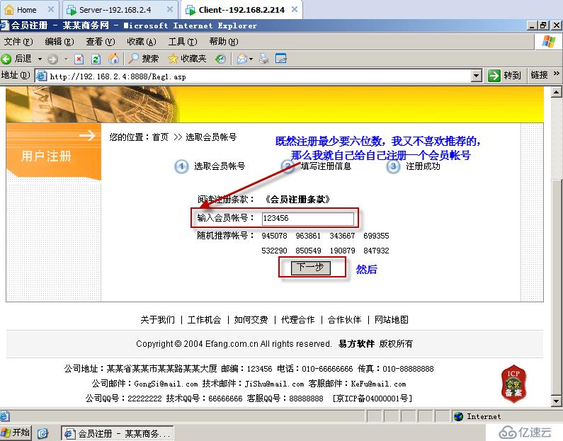 实验九：EFang的虚拟主机的搭建（综合实验）