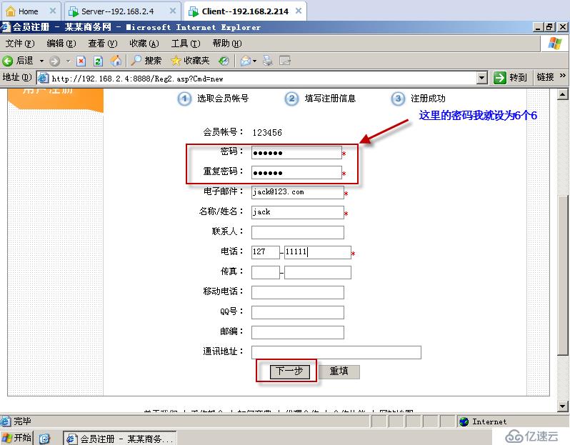 实验九：EFang的虚拟主机的搭建（综合实验）