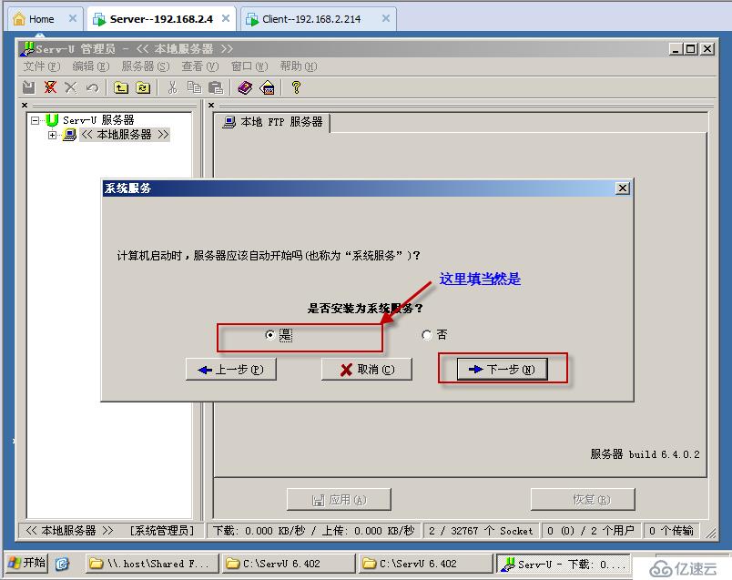 实验七：SerU的搭建