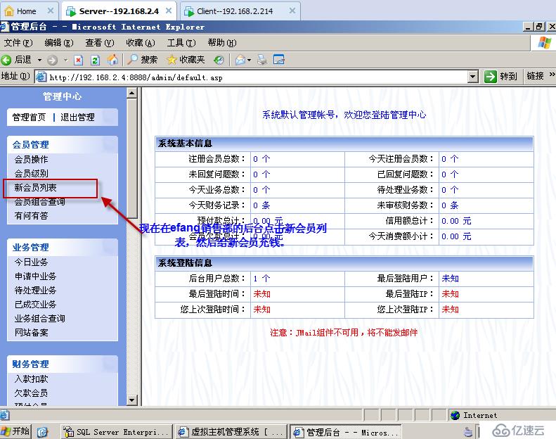 实验九：EFang的虚拟主机的搭建（综合实验）