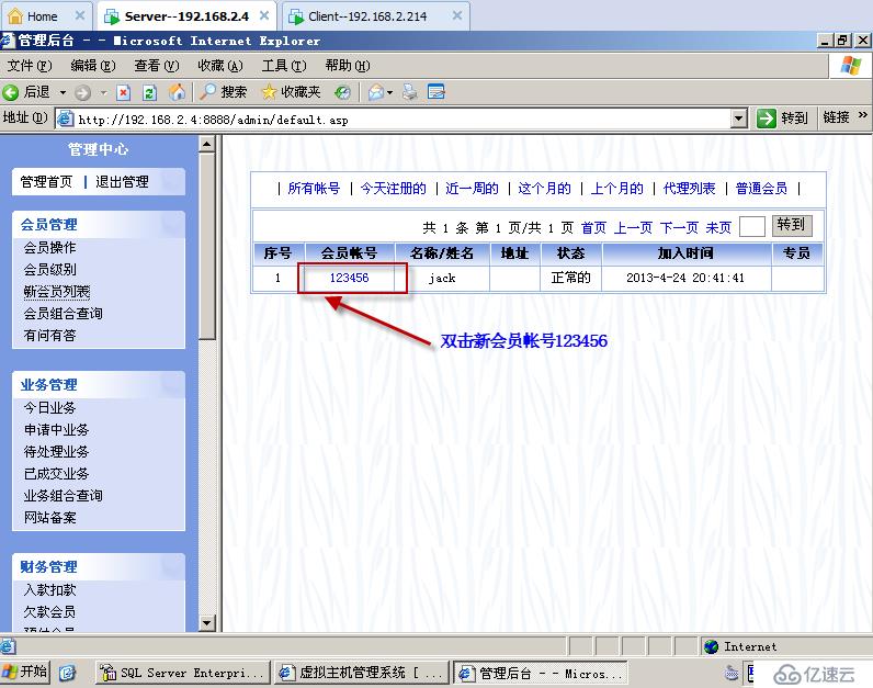 实验九：EFang的虚拟主机的搭建（综合实验）