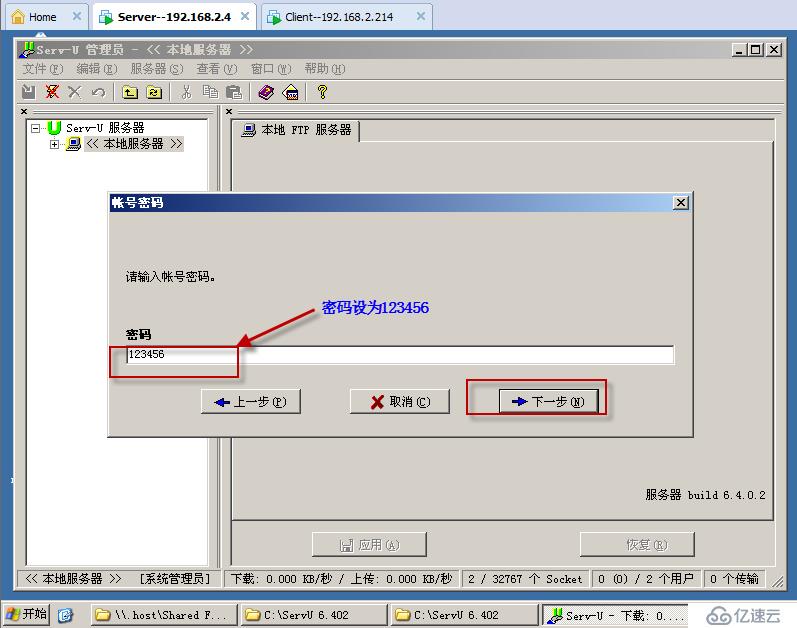 实验七：SerU的搭建