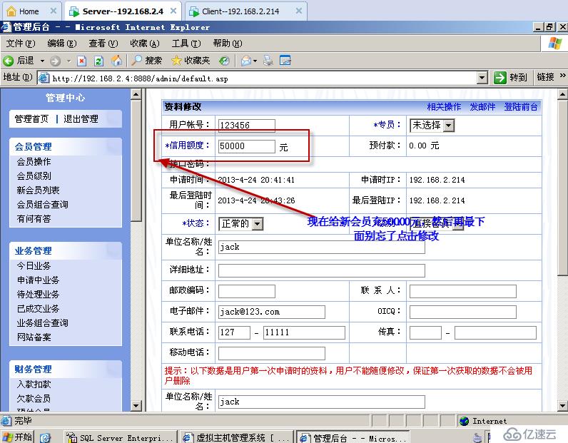 实验九：EFang的虚拟主机的搭建（综合实验）