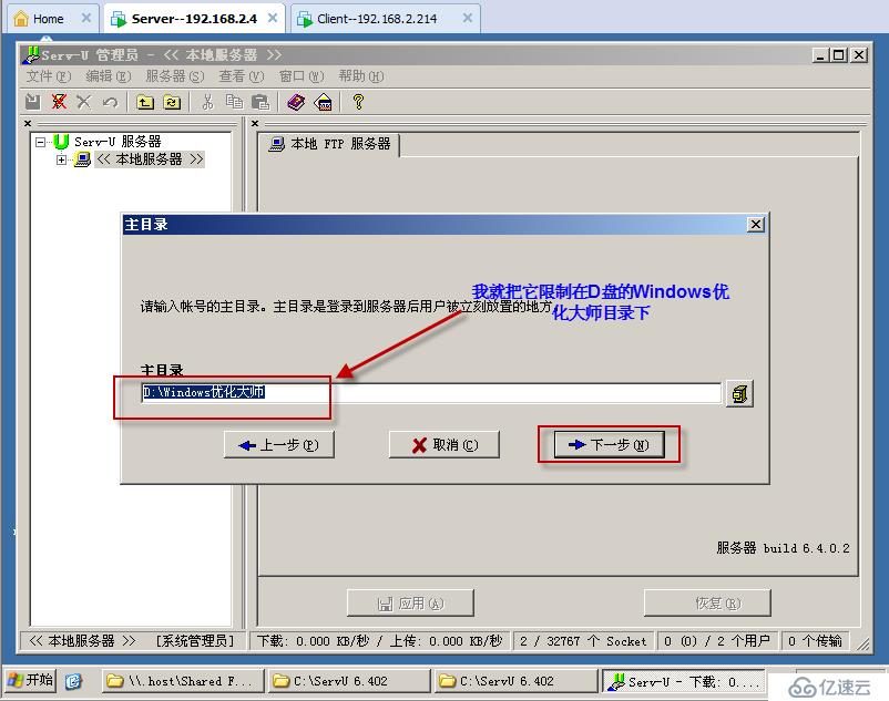 实验七：SerU的搭建