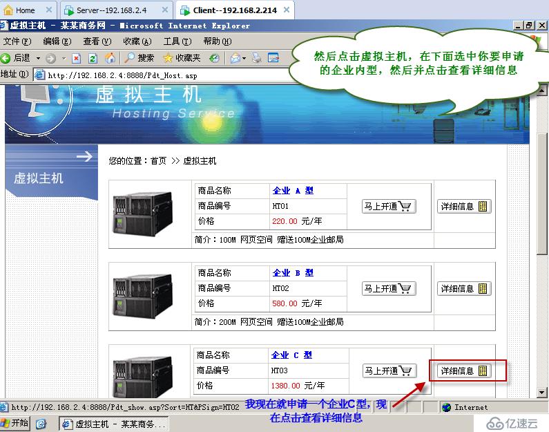 实验九：EFang的虚拟主机的搭建（综合实验）