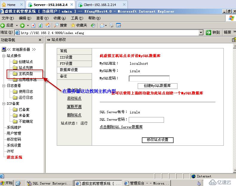 实验九：EFang的虚拟主机的搭建（综合实验）