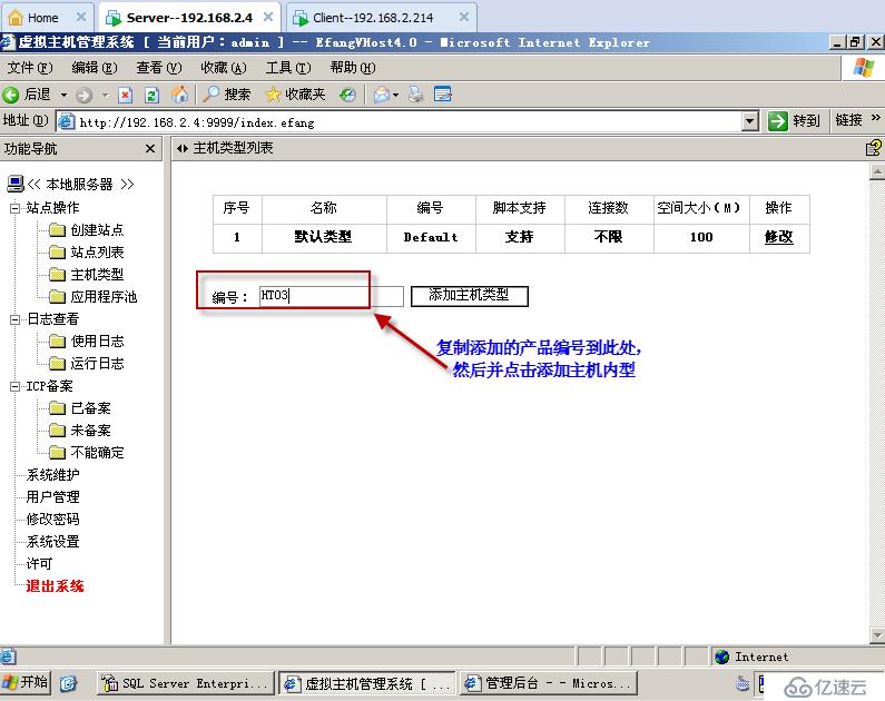 实验九：EFang的虚拟主机的搭建（综合实验）