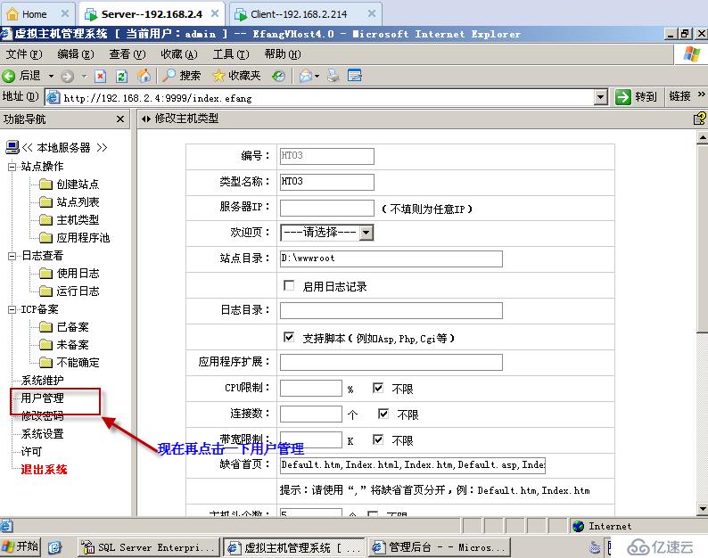 实验九：EFang的虚拟主机的搭建（综合实验）