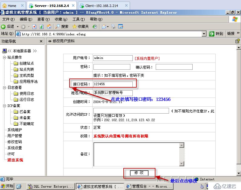 实验九：EFang的虚拟主机的搭建（综合实验）