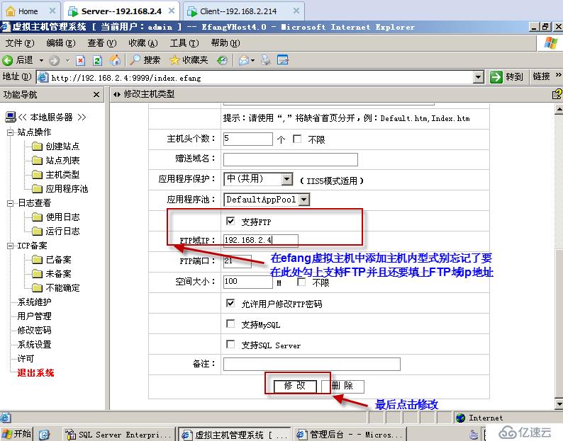 实验九：EFang的虚拟主机的搭建（综合实验）