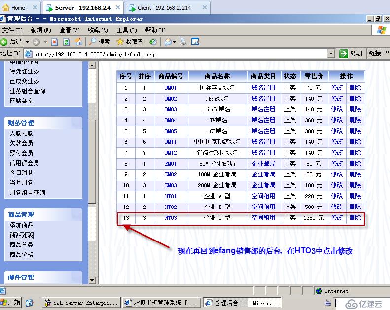 实验九：EFang的虚拟主机的搭建（综合实验）