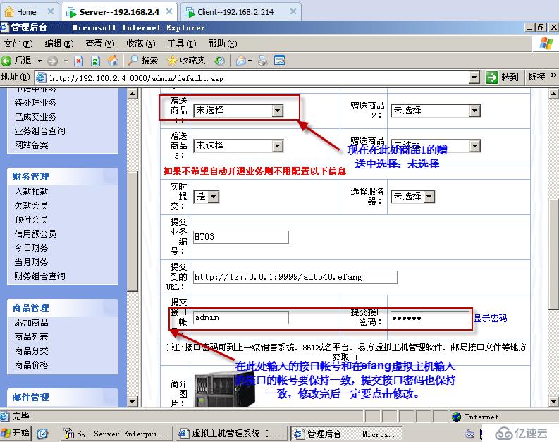 实验九：EFang的虚拟主机的搭建（综合实验）