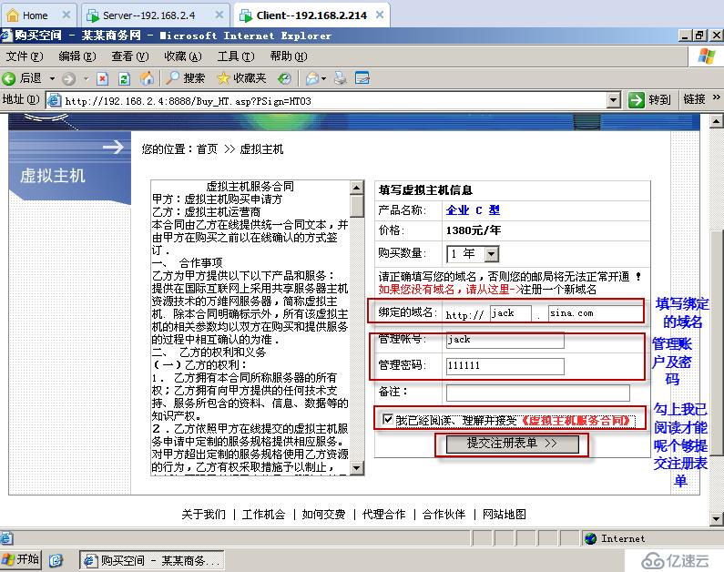 实验九：EFang的虚拟主机的搭建（综合实验）