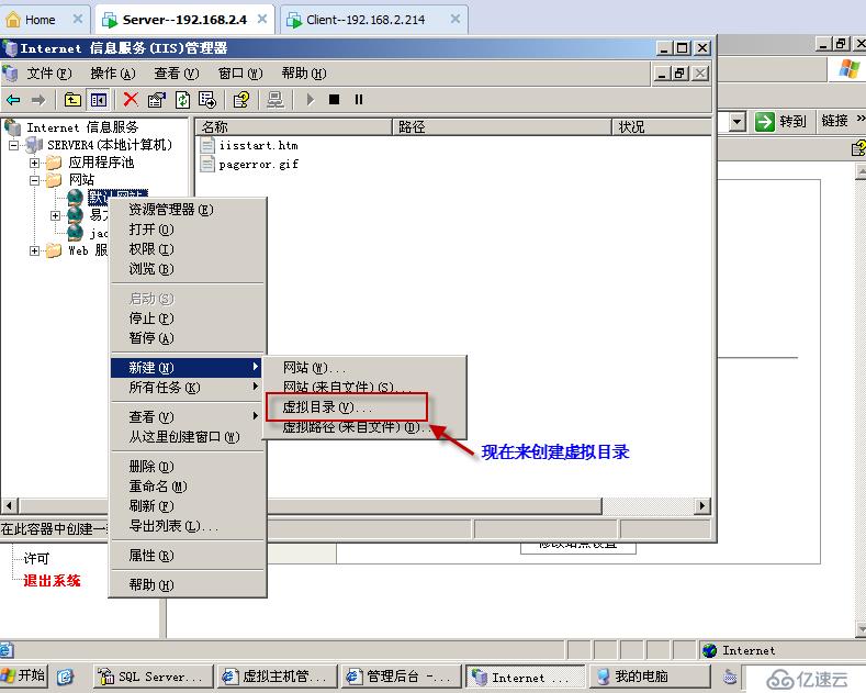 实验九：EFang的虚拟主机的搭建（综合实验）