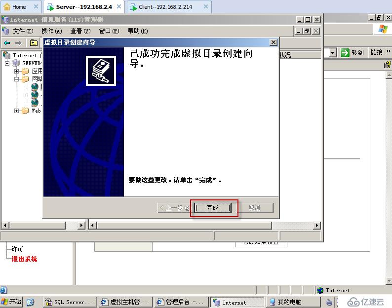 实验九：EFang的虚拟主机的搭建（综合实验）