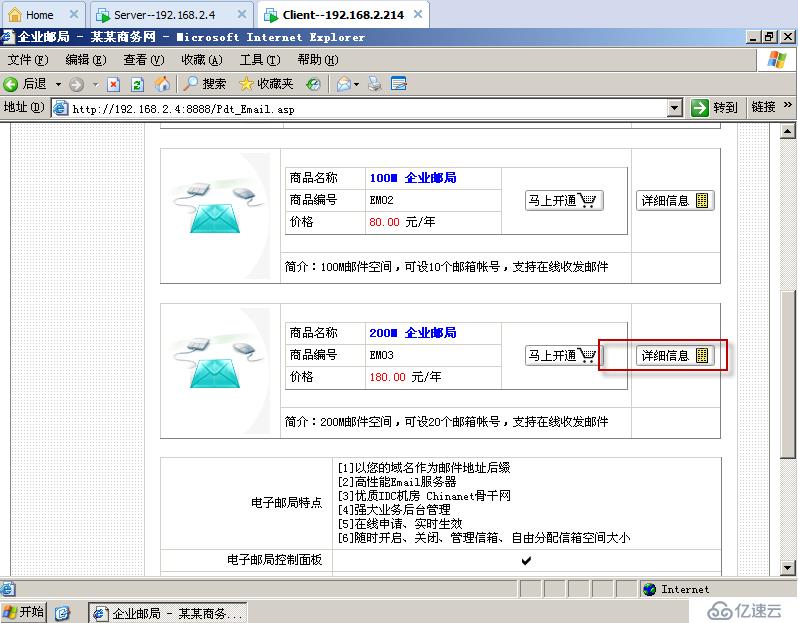 实验九：EFang的虚拟主机的搭建（综合实验）