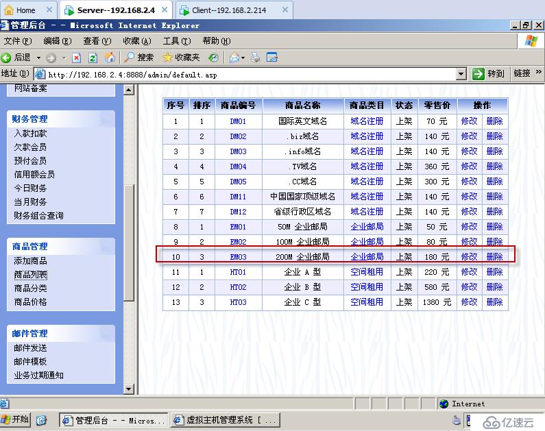 实验九：EFang的虚拟主机的搭建（综合实验）