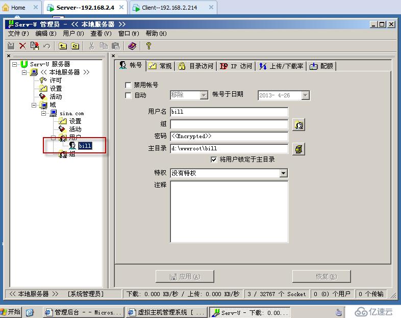 实验九：EFang的虚拟主机的搭建（综合实验）