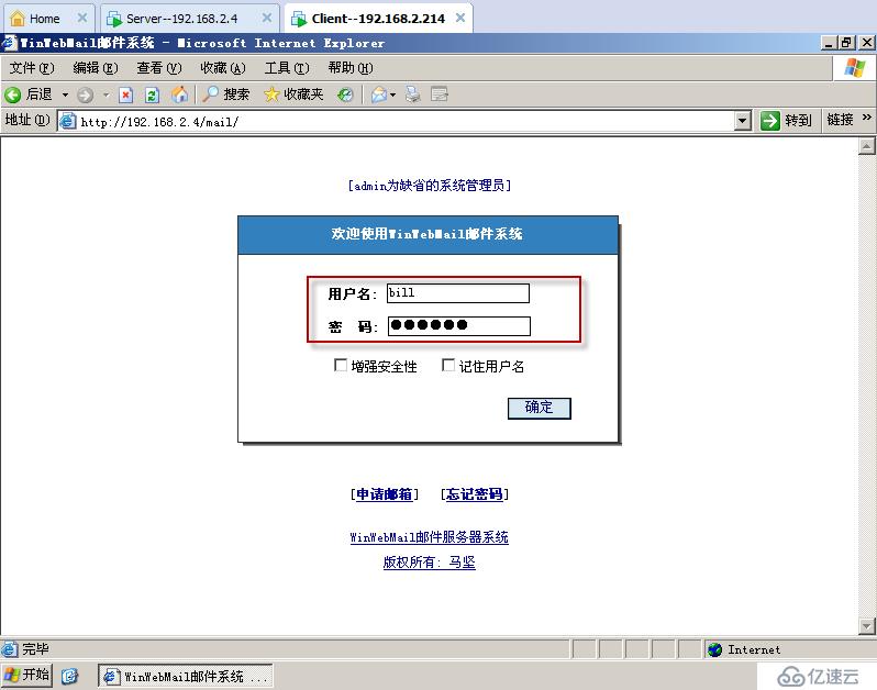 实验九：EFang的虚拟主机的搭建（综合实验）