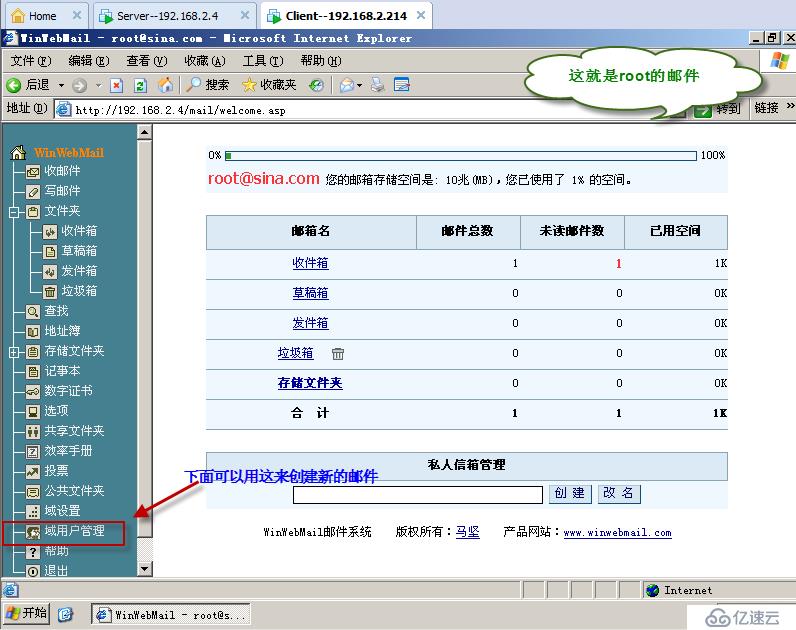 实验九：EFang的虚拟主机的搭建（综合实验）