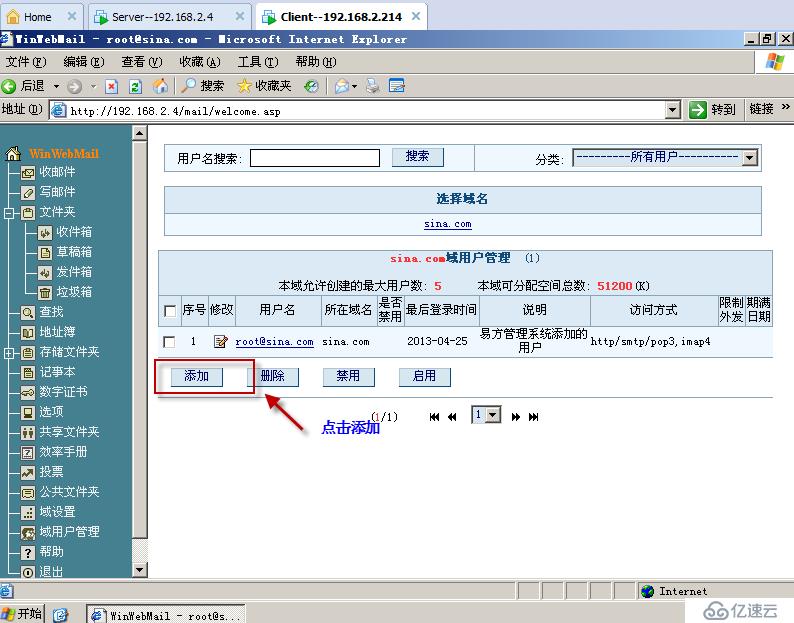 实验九：EFang的虚拟主机的搭建（综合实验）